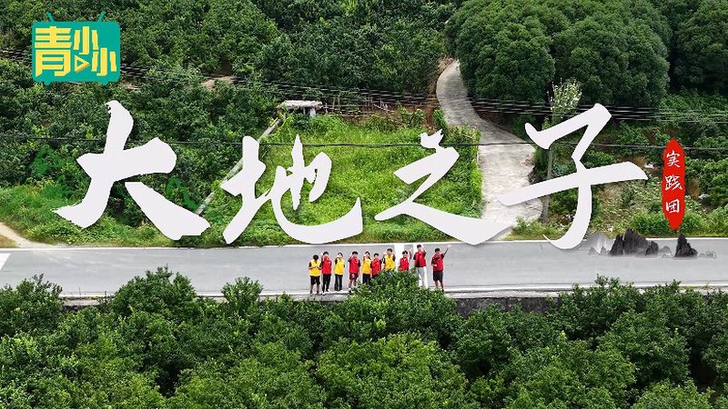 桂林理工大学师生扎根乡土 助力基层科教发展