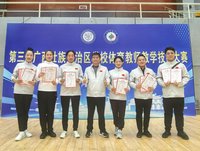 我校教师在第三届全区学校体育教师教学技能大赛中喜获佳绩