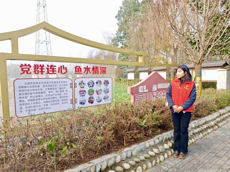 智绘和美新画卷，青衿力行振兴路——川农大学子“蜀智云”实践队助高山村焕新颜