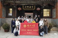 寻民族非遗印记，促两岸融合同心——福州大学刘敏榕工作室“山海相融·闽疆共情·文脉赓续”寒假社会实践队赴晋江开展非遗调研