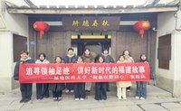 医路同心赴山海 闽疆共传八闽情 ——福建医科大学“闽疆医路同心”实践队寒假社会实践圆满完成