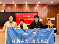 山海相逢·“一”见倾心——山东大学“崇文宣讲队”重返南京市第一中学开展寒假返校宣讲活动