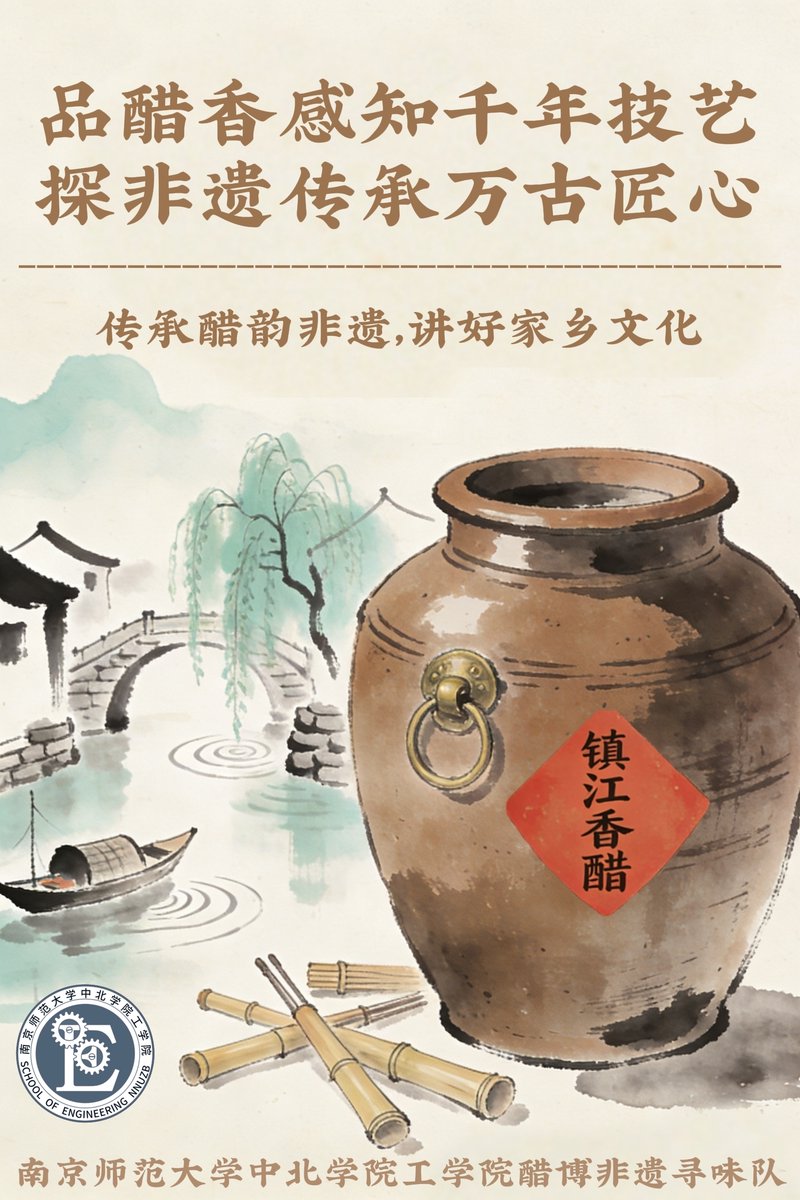 寒假社会实践 || 工学院：醋香千载承非遗，工科青年探匠心