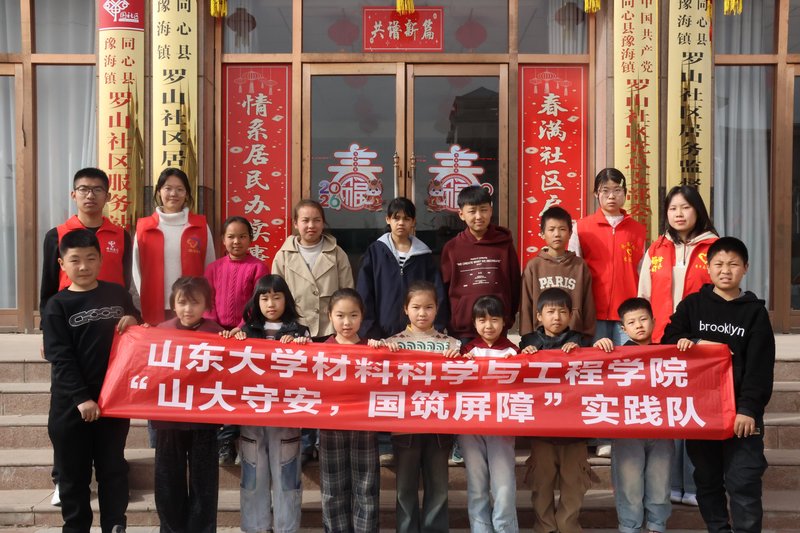 赴宁夏同心访基层民情 研安全生态悟实践真知 ——山东大学材料科学与工程学院“国筑屏障，山大守安”实践队赴宁夏豫海镇开展调研