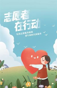 青春赴乡约 志愿启新程—市政与测绘工程学院学生第二党支部寒假“返家乡”志愿服务活动圆满落幕