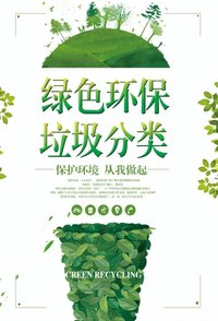 益心筑绿倡低碳，青春践诺助双碳