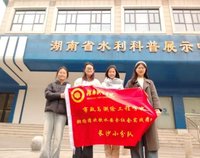 湘约清欢，共护甘泉——市政与测绘工程学院学子“返家乡”社会实践