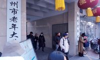 探寻银发智享之路——中国矿业大学团队深入徐州老年群体，调研生成式AI使用现状与赋能路径