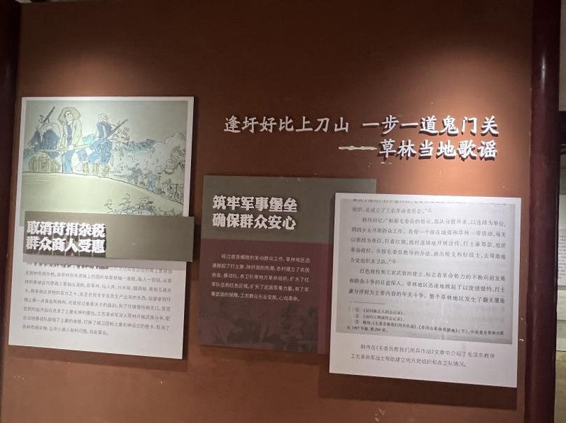图为红色圩场经济政策展示