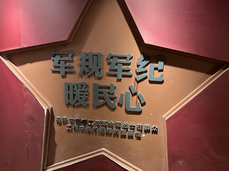 图为军规军纪暖民心主题浮雕