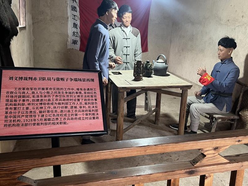 图为刘义博裁判赤卫队员与盐贩子争端场景再现