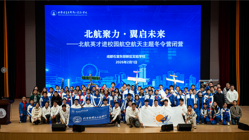 翼启空天传薪火，情暖千春赴新程——北京航空航天大学育暖航行实践队2026年寒假实践总结