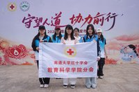 “救”是这么棒，知识挑战赛  教育科学学院红十字会参与2026年南通大学“守望人道，协力前行”博爱市集