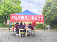 清明踏春季 春日游园会