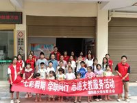 七彩假期筑童心，返乡学子伴成长——大学生联合会暑期返乡志愿支教社会实践纪实