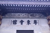 南宁理工学院学子赴百色粤东会馆开展红色教育