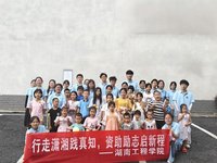 一封家书，三重视野——湖南工程学院“三下乡”活动助力孩子书写心声