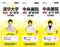六年培育9位清华学子 合肥尚美艺术学校书写美育育人答卷