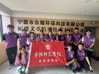 探访检测前沿 赋能绿色发展:暑期实践队走访闽东本土环保企业