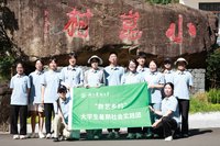 浙江农林大学“数艺乡约”实践团赴小昆村开展调研