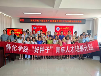 多彩课堂润童心,青春志愿护成长 |怀化学院“蒲公英”志愿服务团队为乡村少年送上暑期成长大礼包