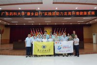 广东药科大学“康乡益行”实践团助力龙湾环境健康发展
