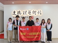 数智瓷韵实践队赴德化探寻白瓷文化数字化新路径