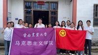 重走红军路 体悟家国情——云农耕行·井冈实践团赴井冈山开展沉浸式红色研学实践