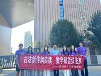 古法新传赓法系文脉--兰州理工大学法学院古法新传队探索简牍中华法系传承路径