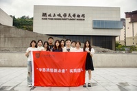 走进三峡移民博物馆：武汉传媒学院学子在历史深处上好“大思政课”