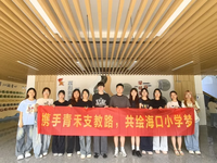 执梦支教传新知，医育润心伴成长——杭州师范大学青禾·海口执教小队赴海口镇小学开展暑期支教活动
