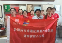 七月寻菊迹，滁州学子探滁菊振兴之路
