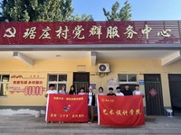 艺绘乡土新风貌 青春助力乡村振兴