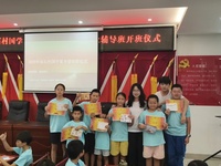 中南大学三下乡|攸县仙石村国学夏令营圆满结营