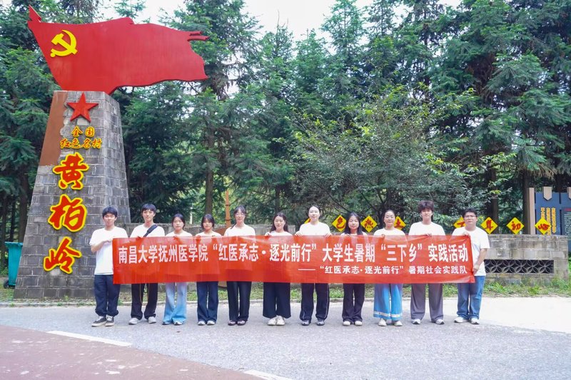 图1 实践队深入黄白岭村
