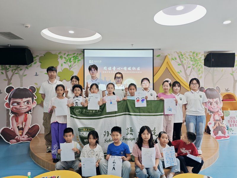 【三下乡】趣味英语润童心,笔墨丹青敬师恩|“语牵万里 青助千乡”实践团开展趣味英语支教课堂