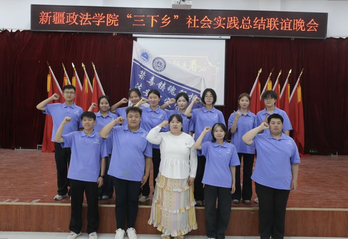 禁毒铸魂赴基层 普法安民暖万家——新政学参与社会实践活动纪实