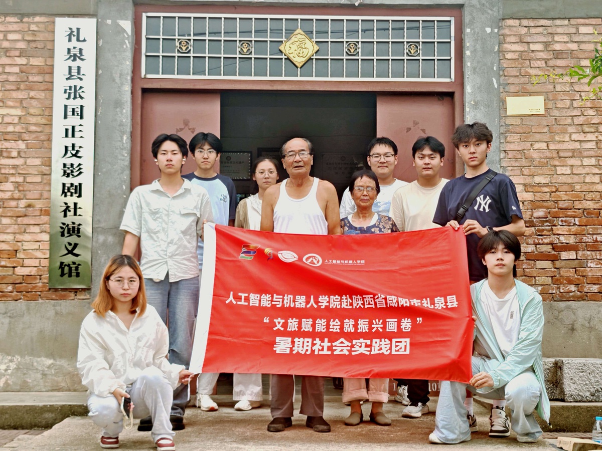 西安建筑科技大学人工智能学院“文旅赋能绘就振兴画卷”实践团赴礼泉调研皮影传承现状