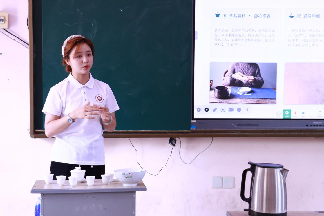 茶艺
