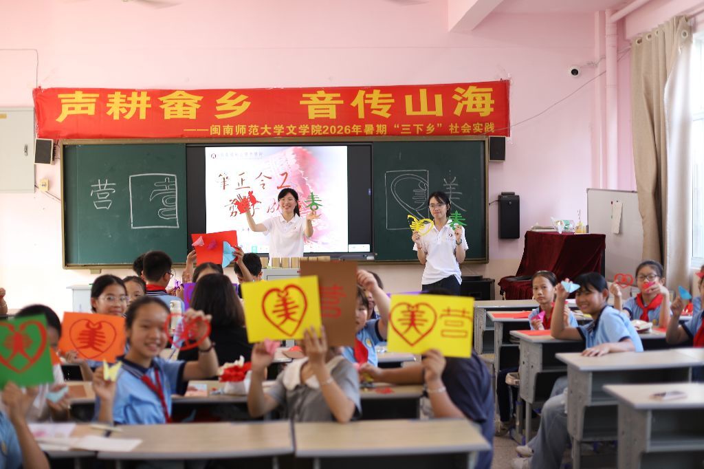图为实践队队员与学生们一起展示剪纸成果 阙舒萍供图