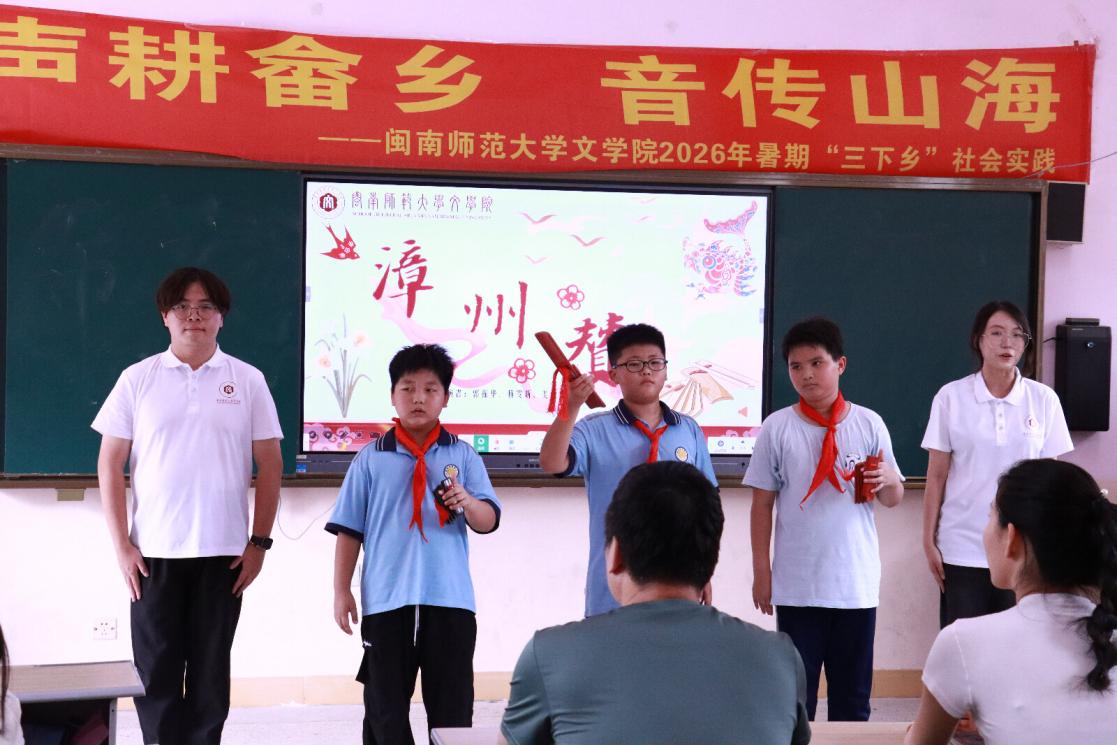 漳州颂表演