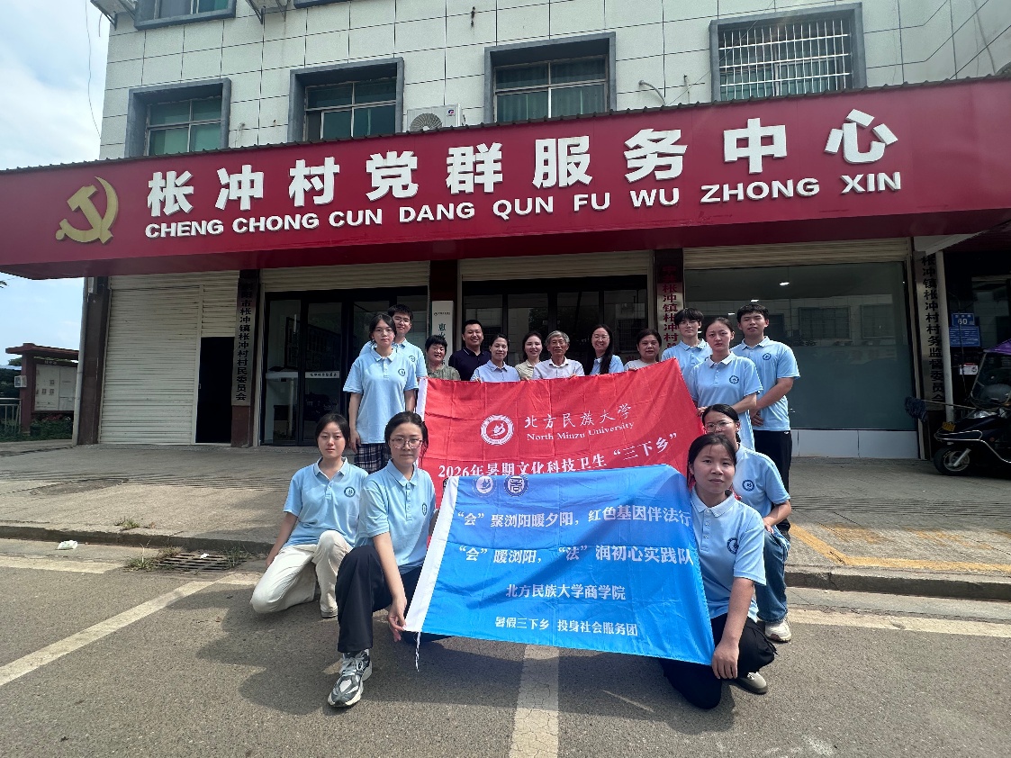 财会赋能乡土振兴 青春温情守护桑榆——北方民族大学学子浏阳河畔的田野答卷