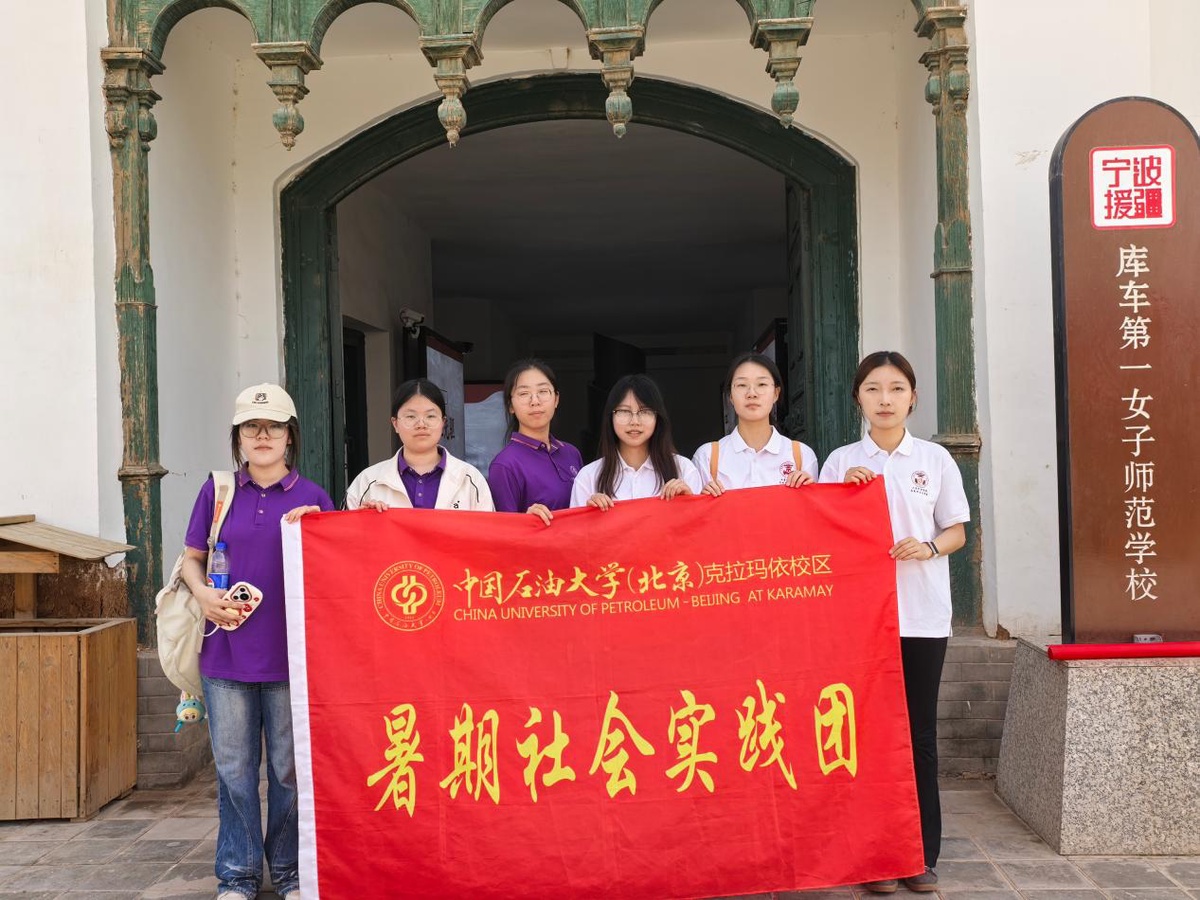 库车第一女子师范学校