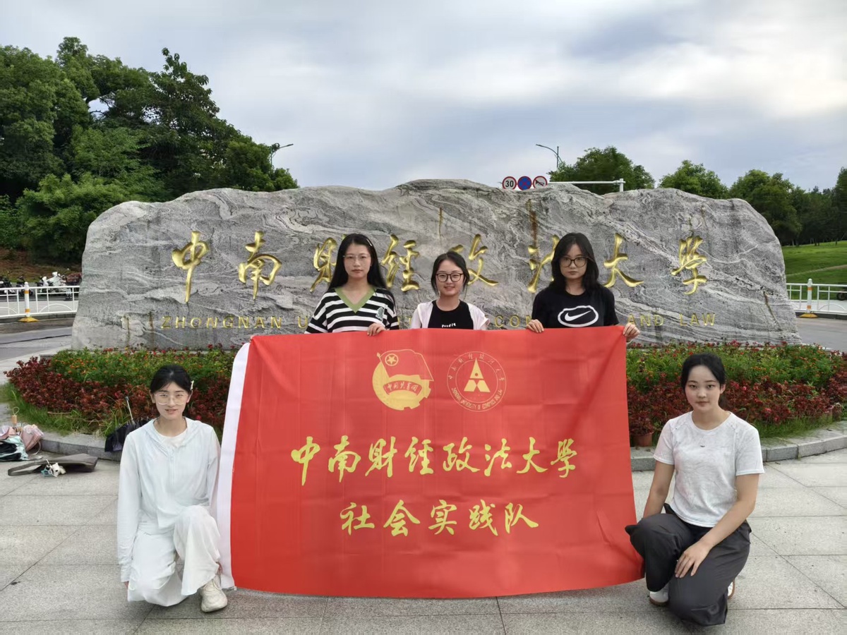 团队合照