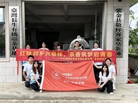 蜜香藏深山，青春入茶乡——广州华南商贸职业学院实践队赴河源市紫金县开展蝉茶产业调研