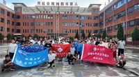 立身为公践初心 学以致用助乡兴——延大青年以支教之力点亮山野希望