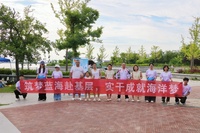 深耕蓝海科普 践行青春担当——山东交通学院学子开展航海知识宣讲实践