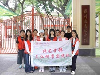 广州华立学院师生赴广州开展“研习南粤”实践活动