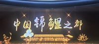 化工学子赴高唐调研锦鲤产业,青春赋能乡村振兴