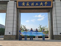 踏访非遗工坊 溯豆腐文脉之源播撒青春力量　赋乡村振兴之能  ——安徽理工大学经管学子赴淮南大泉村开展暑期社会实践纪实